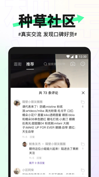 抖音盒子潮流时尚平台app商家版图片1