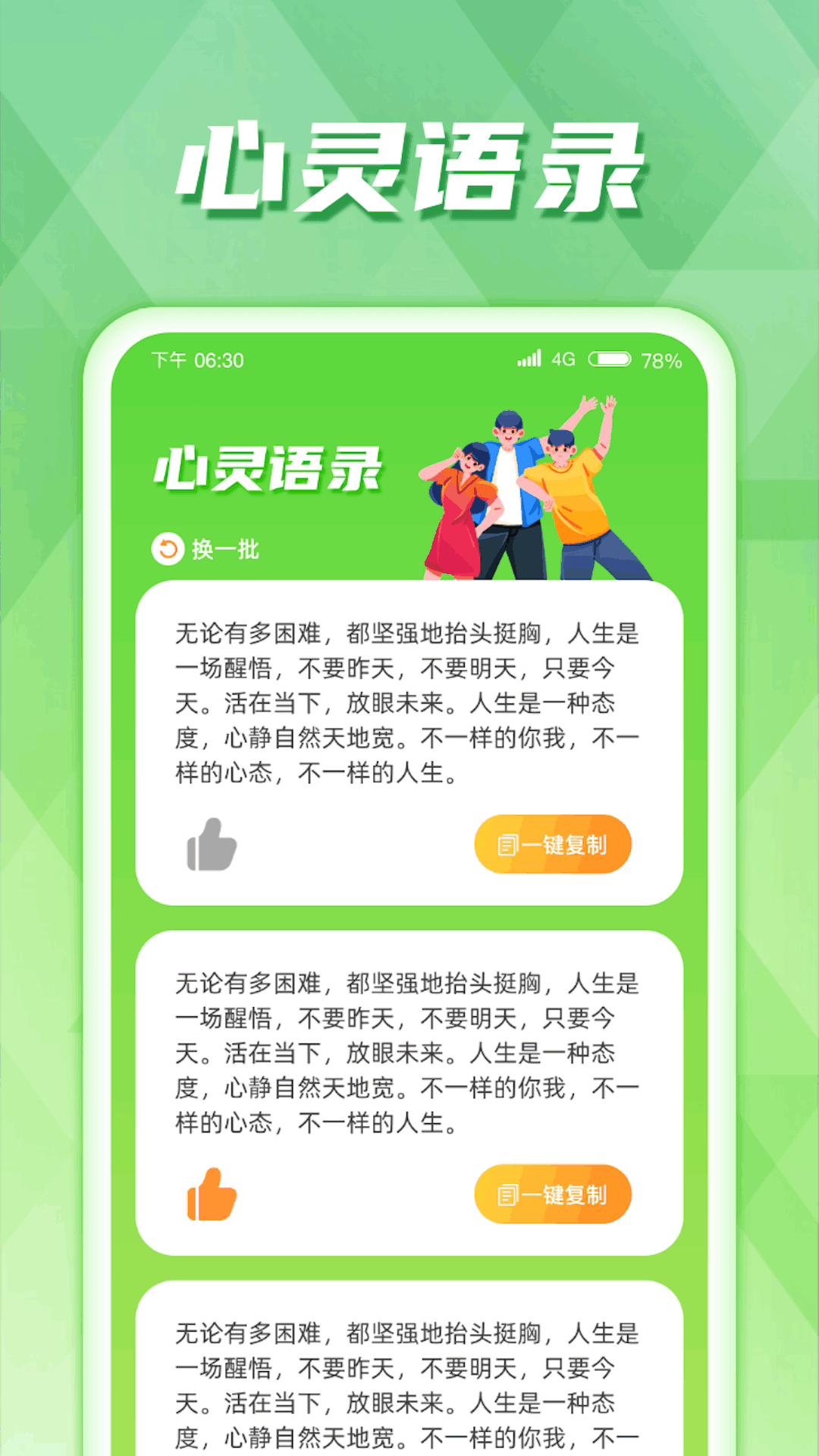 慧控流量软件官方版图片1