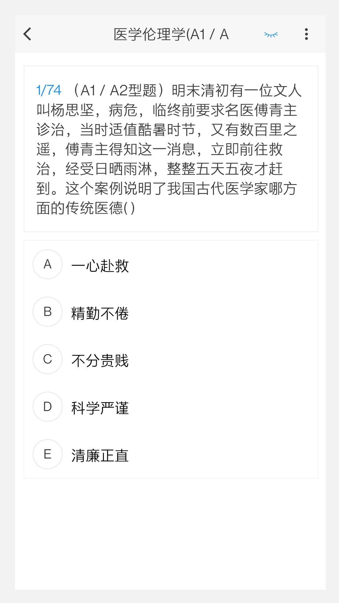 微生物检验技术新题库软件最新版图片1