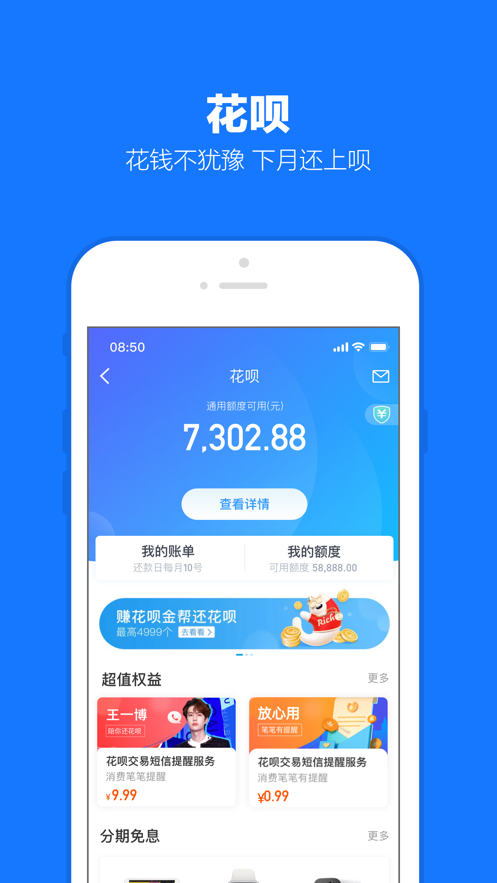 支付宝支小宝app软件官方版图片1