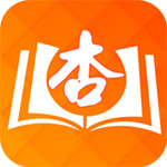 杏书宝典 手机版下载  v1.0.0.5