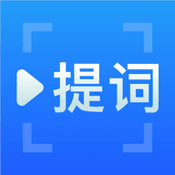 百见提词器免费版下载  v1.0.1