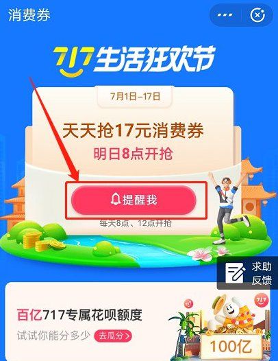 支付宝下载安装app免费图片1