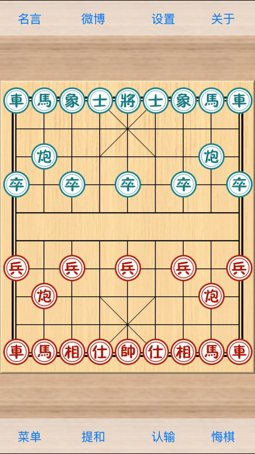 象棋巫师手机版截图