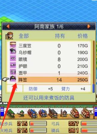 合战忍者村物语无限金币版