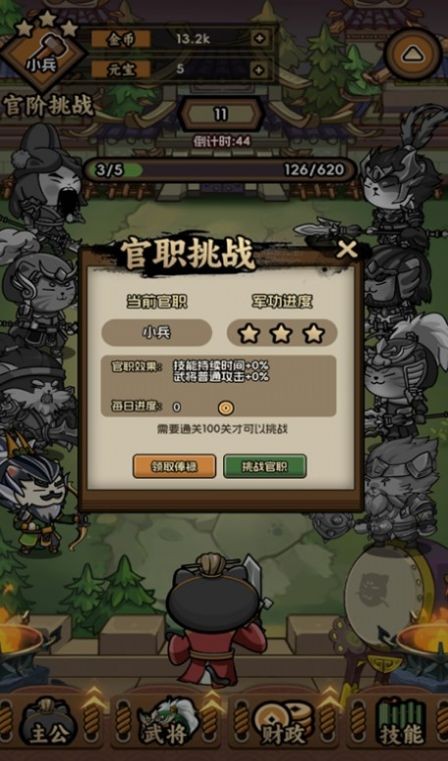 兵兵世界图0