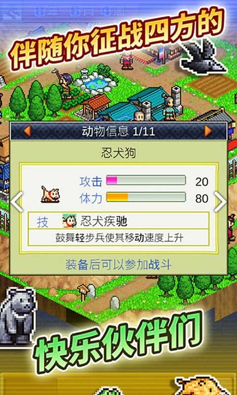 合战忍者村物语无限金币版图1