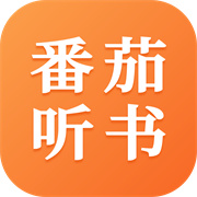 番茄听书下载  v1.2.0.0