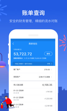 饿了么商家版下载app手机版官方下载图片1