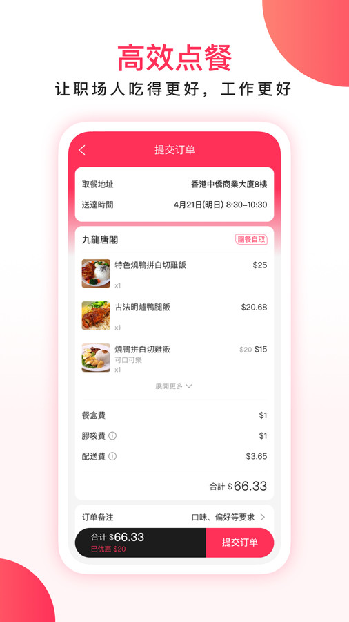 WeBite点餐官方版APP图片1