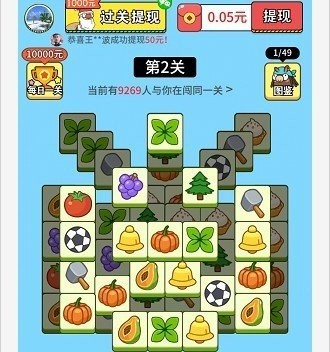 羊村大作战正版图2