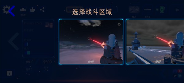 防空炮模拟器无限金币版图0