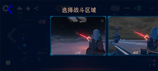 防空炮模拟器无限金币版