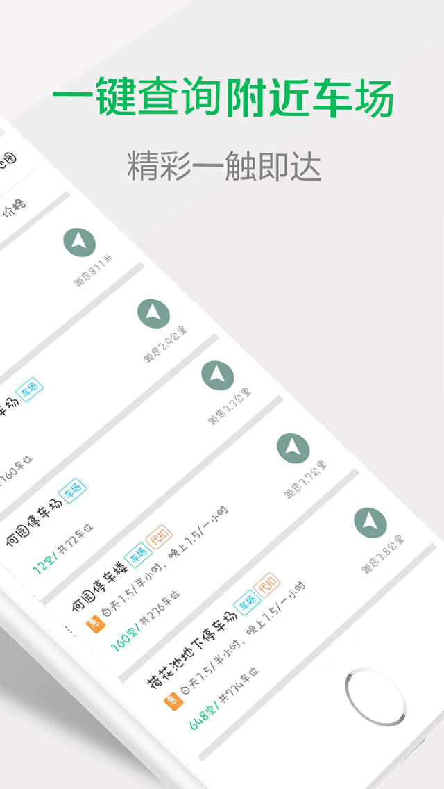 宜行扬州APP