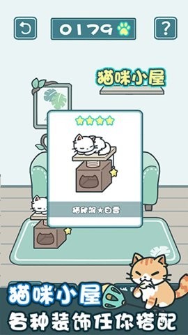 天天躲猫猫2官方版截图