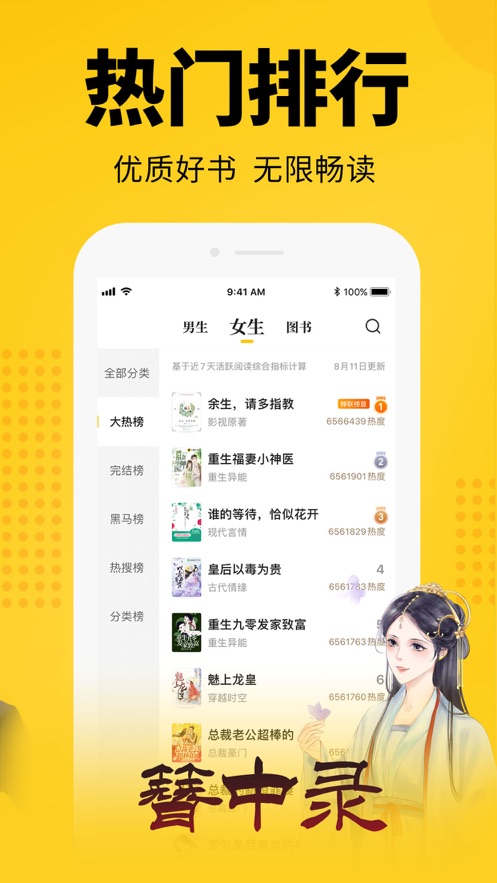 七猫小说4.6ios最新免费版图片1