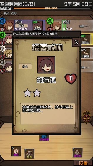 数值佣兵团内置菜单图1