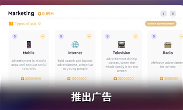 智能手机创造者大亨有限公司汉化版图2