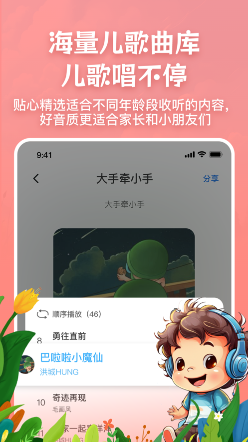 儿歌故事宝宝启蒙大全软件官方版图片1