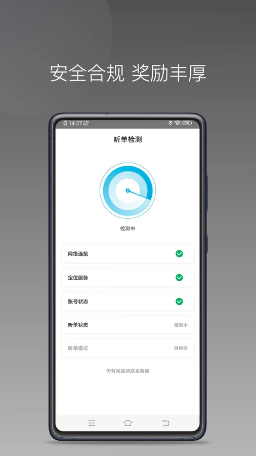 万合顺励APP司机端图片1