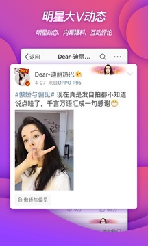 微博app官方下载安装免费最新版图片1