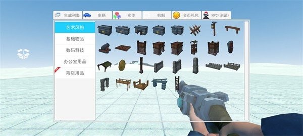 终极沙盒mod菜单版图0