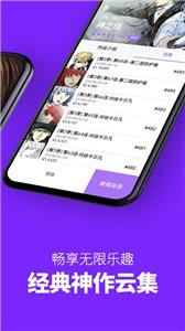 咚漫app