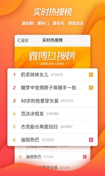 微博app官方下载安装2022最新版图片1