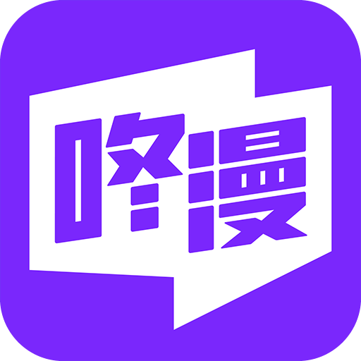 咚漫动漫下载  v 3.0.8.1