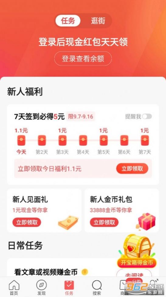 头条搜索极速版app免费下载安装最新版图片1