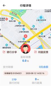 小鱼出行共享单车