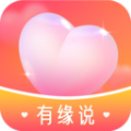 有缘说软件官方版 v1.3.2