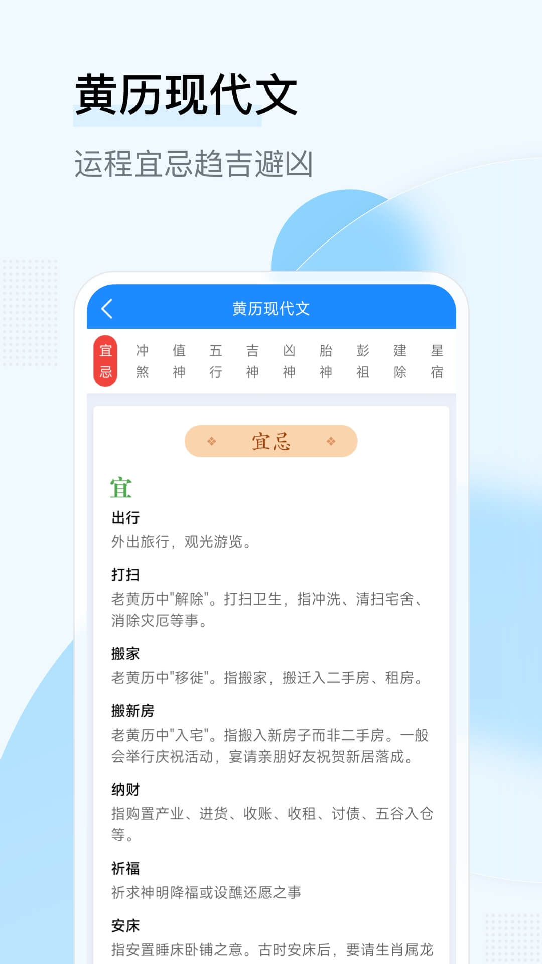 兴隆日历软件最新版图片1