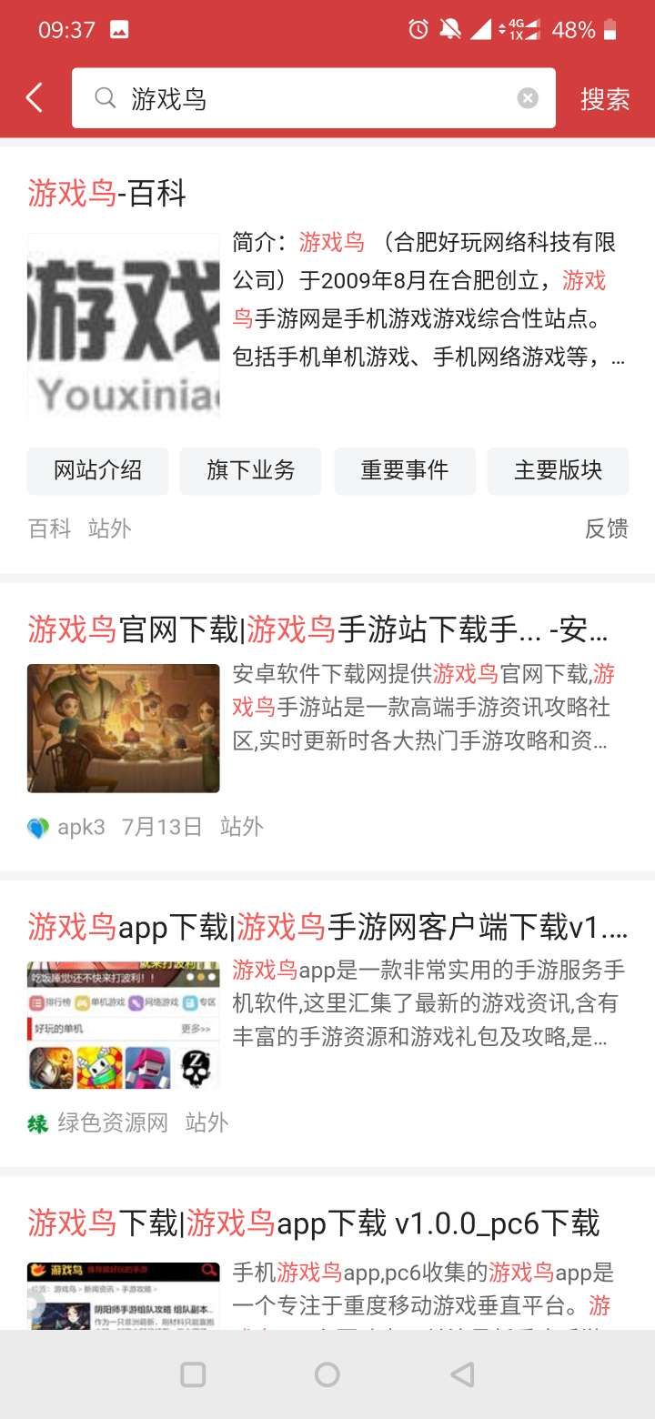 今日头条全网搜索引擎app最新版本下载图片1