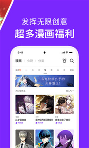 咚漫漫画登录页面免费漫画