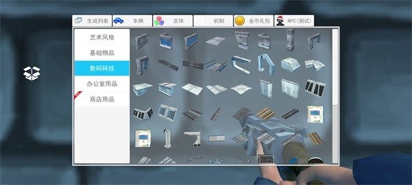 终极沙盒mod菜单版截图