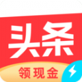 今天头条极速版红包app最新版下载 v9.5.9