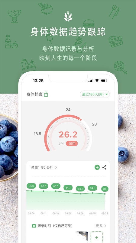 食卡卡软件最新版图片1