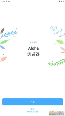 aloha浏览器