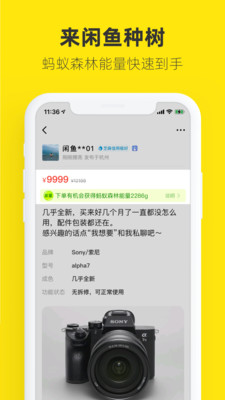 闲鱼二手市场旧货市场下载app官方版图片1