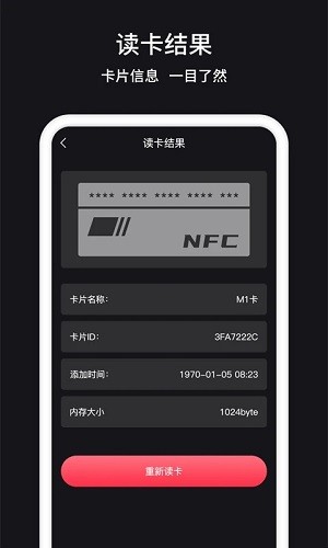 NFC读卡器