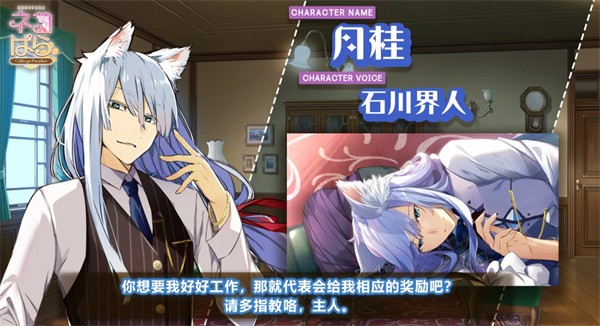 猫郎乐园中文版截图