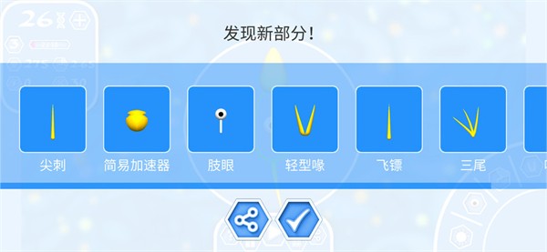 孢子进化论2无限基因版截图