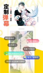 快看漫画大全