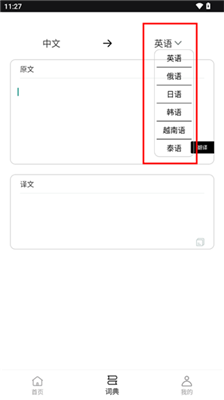 反向词典安卓版