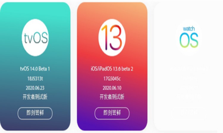 尝鲜派ios16beta3