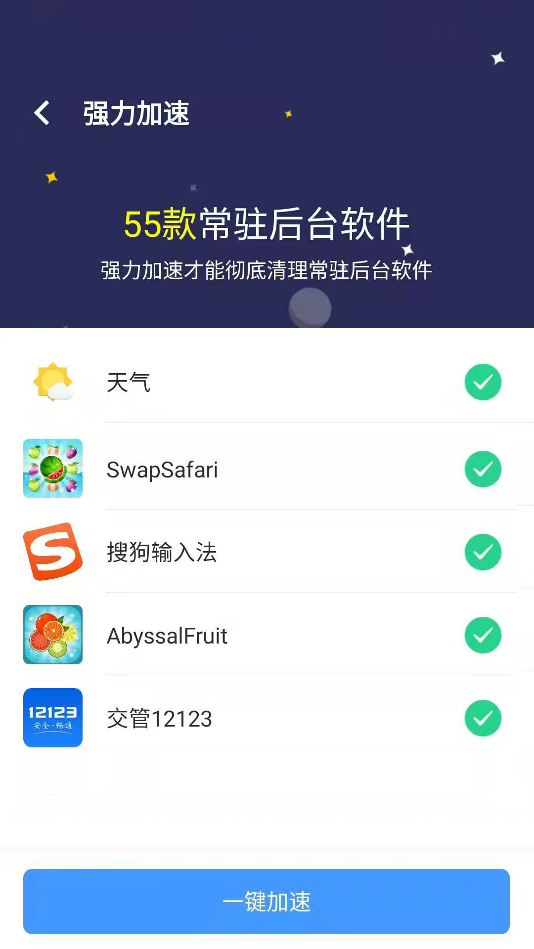 乐连WiFi最新版APP图片1