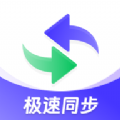 通讯录同步大师软件官方版 v1.5.0