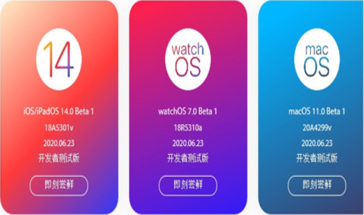 尝鲜派ios16beta3