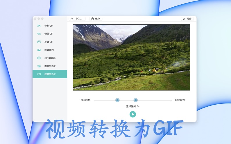 GIF编辑大师软件最新版图片1